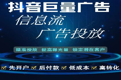 线上教育行业推广开户费用分析